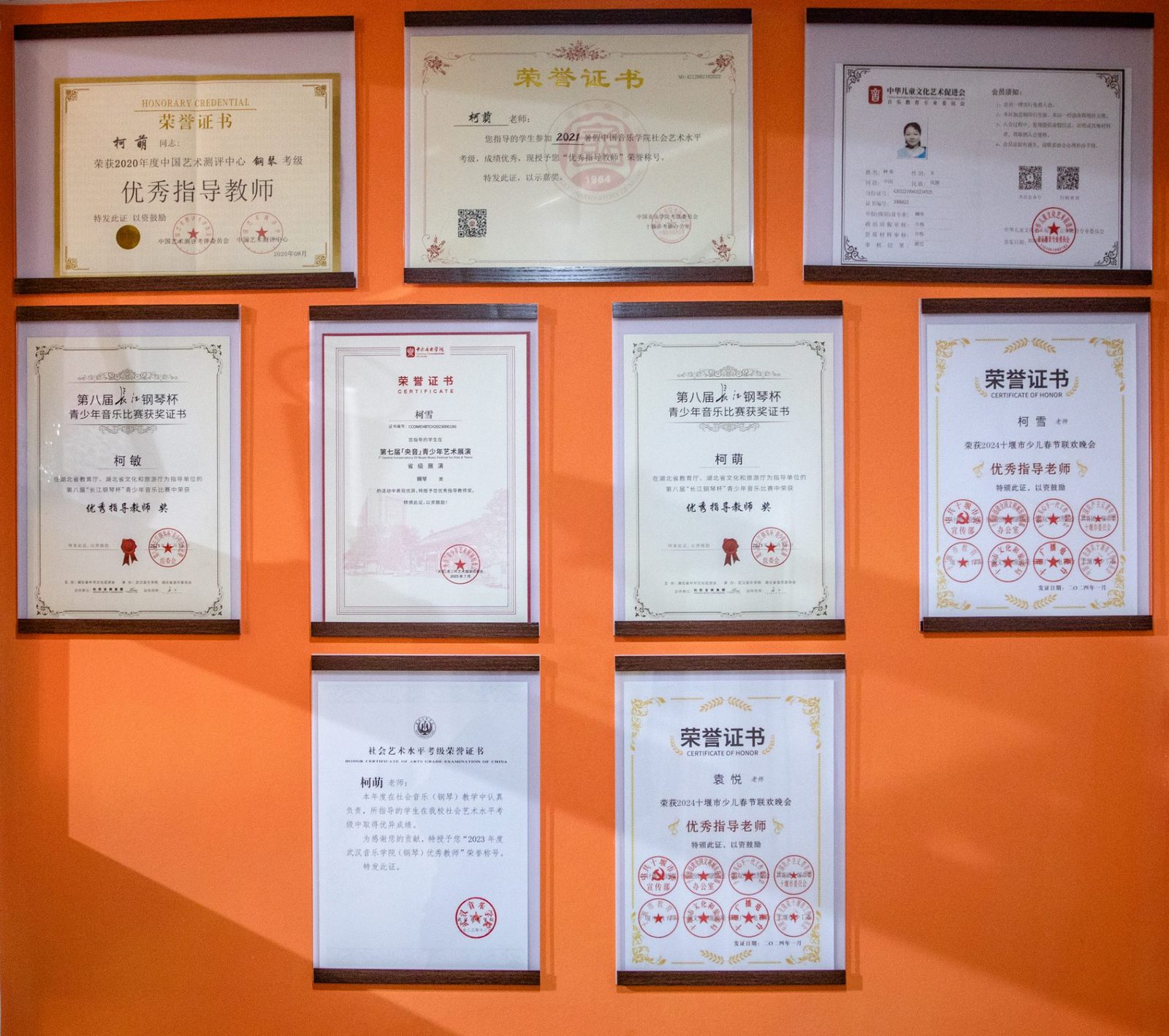 教师荣誉证书墙:优秀指导教师、考级荣誉证书